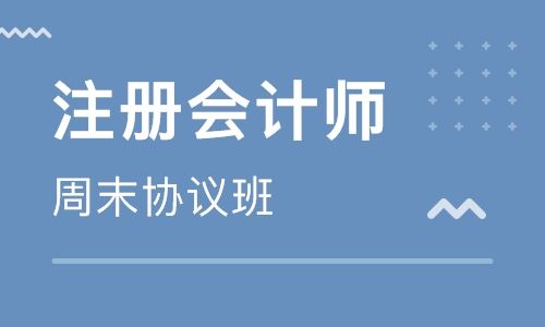 衡阳恒企会计培训学校