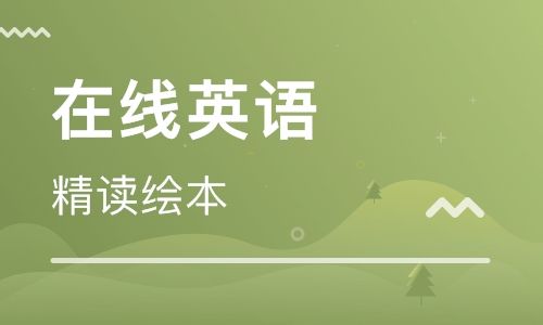 长沙美联英语培训学校