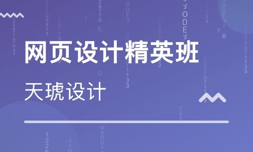 衡阳天琥设计培训学校