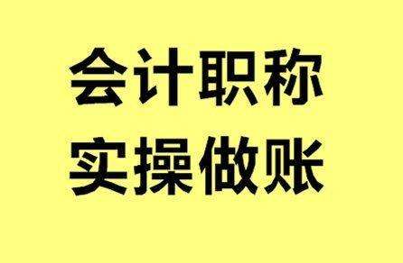 平顶山恒企会计培训学校