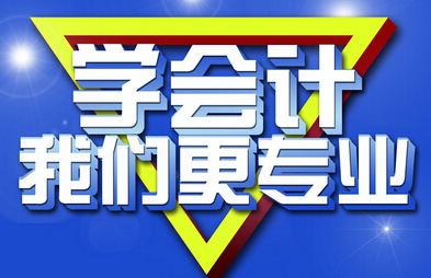 湘潭恒企会计培训学校