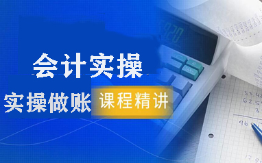 长沙恒企会计培训学校