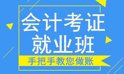 株洲仁和会计培训学校