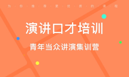 长沙新励成口才培训学校