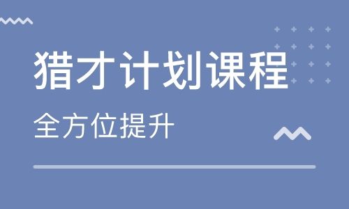 湘潭恒企会计培训学校