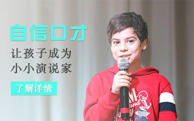 青岛新励成口才培训学校