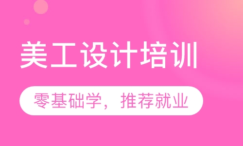 衡阳天琥设计培训学校