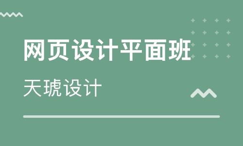 海口天琥设计培训学校