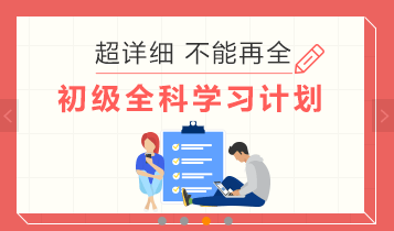 长沙仁和会计培训学校