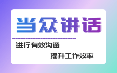 海口新励成口才培训学校