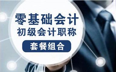 湘潭恒企会计培训学校