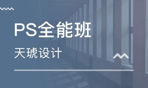 长沙天琥设计培训学校