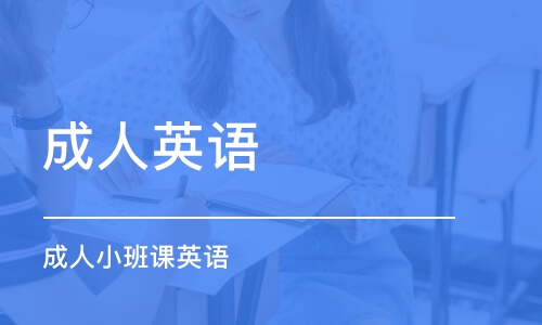 长沙美联英语培训学校