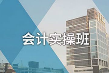 常德恒企会计培训学校