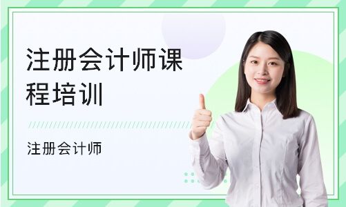 隆回恒企会计培训学校