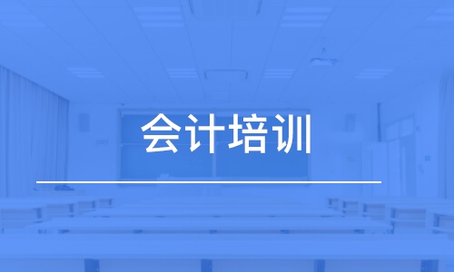 焦作恒企会计培训学校