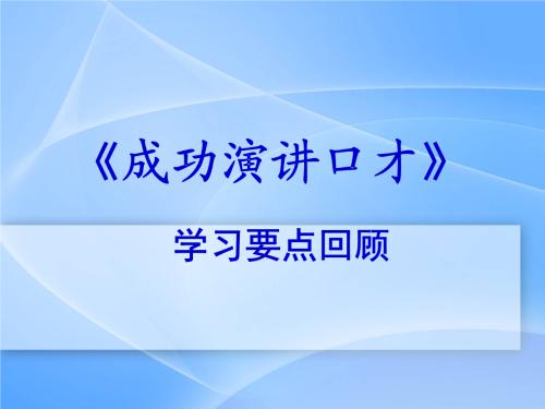 郑州新励成口才培训学校