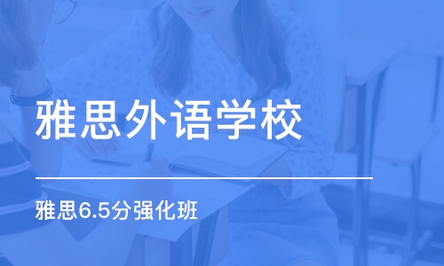 开封新航道雅思培训学校