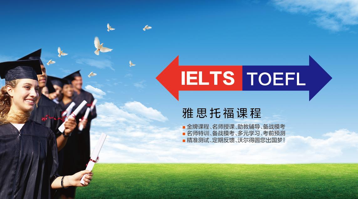 郑州新航道雅思培训学校