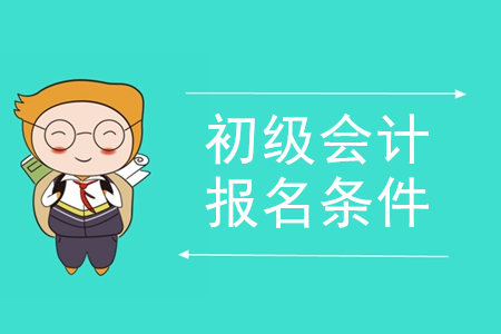 漯河恒企会计培训学校