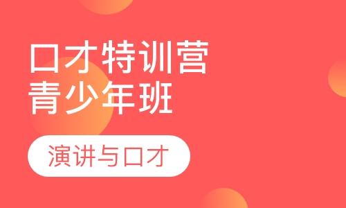 郑州新励成口才培训学校