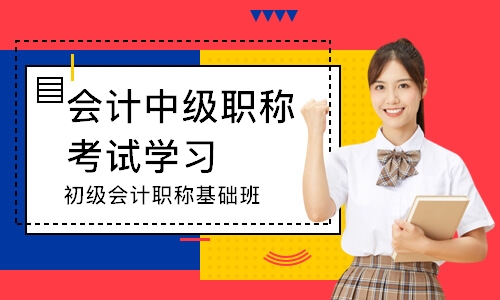 贵阳恒企会计培训学校