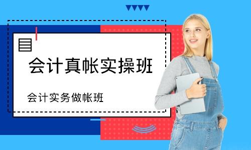 六盘水恒企会计培训学校