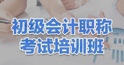 洛阳恒企会计培训学校