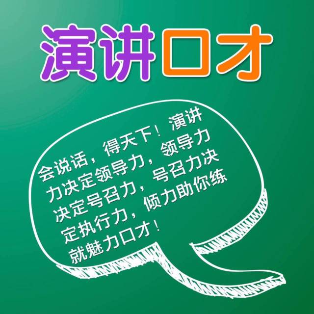 贵阳新励成口才培训学校