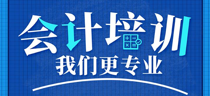 岳阳仁和会计培训学校