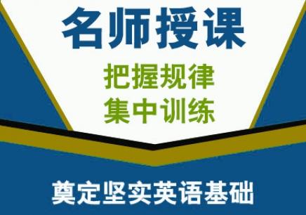 长沙美联英语培训学校