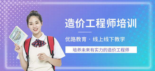 贵阳优路教育