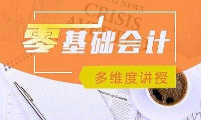 益阳恒企会计培训学校