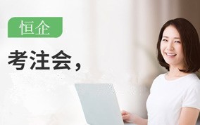 巴州恒企会计培训学校