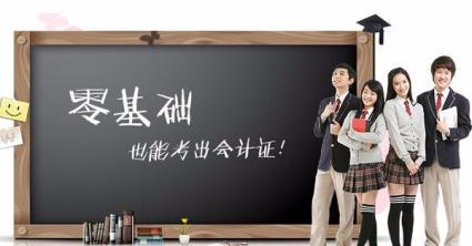 合肥恒企会计培训学校