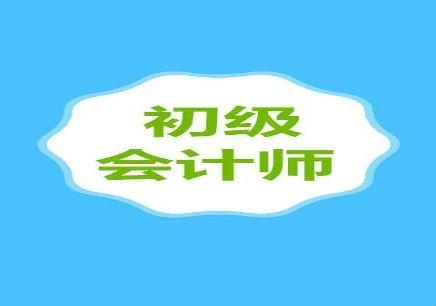 六盘水恒企会计培训学校