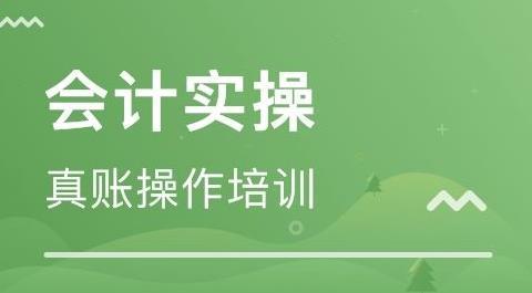 洛阳恒企会计培训学校