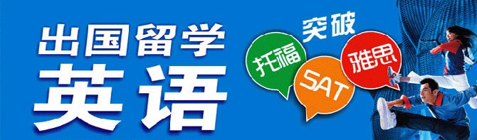 洛阳新航道雅思培训学校