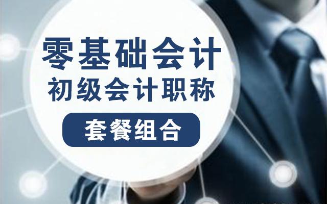 焦作恒企会计培训学校
