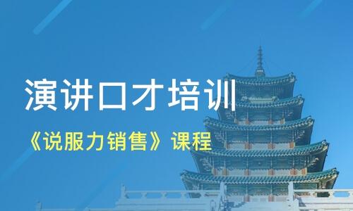 郑州新励成口才培训学校