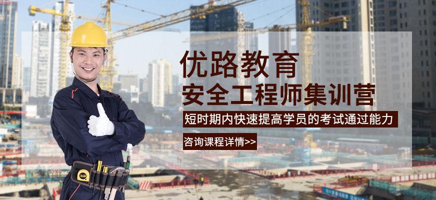 南阳优路教育
