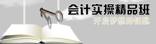 漯河恒企会计培训学校