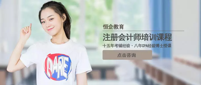 信阳恒企会计培训学校