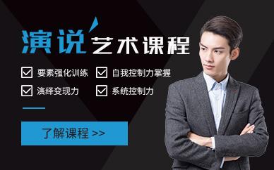 贵阳新励成口才培训学校