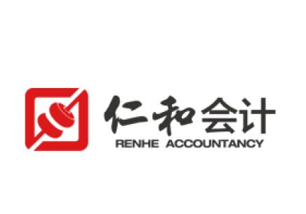 萍乡仁和会计培训学校