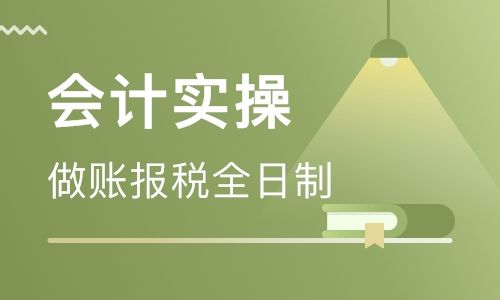 南昌恒企会计培训学校