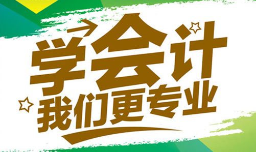 九江恒企会计培训学校