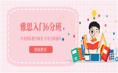 郑州朗阁雅思培训学校