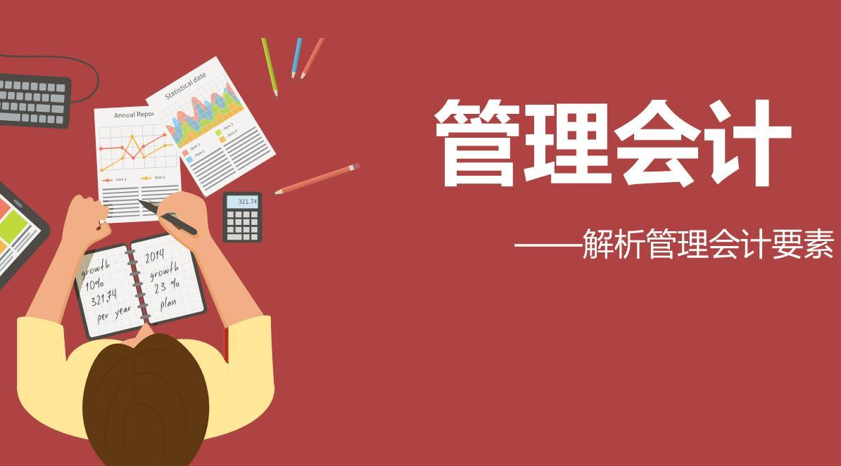 安顺恒企会计培训学校