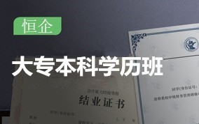 十堰大专本科学历提升培训班